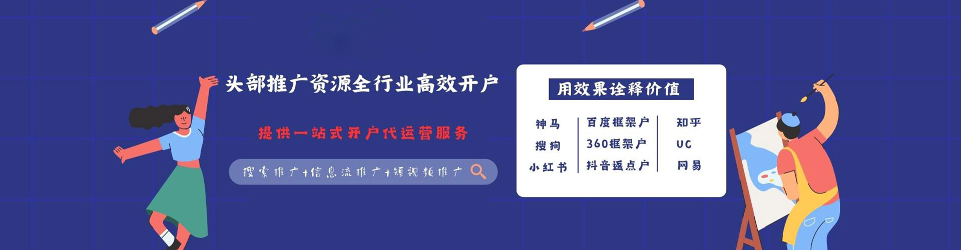立山百度优化推广